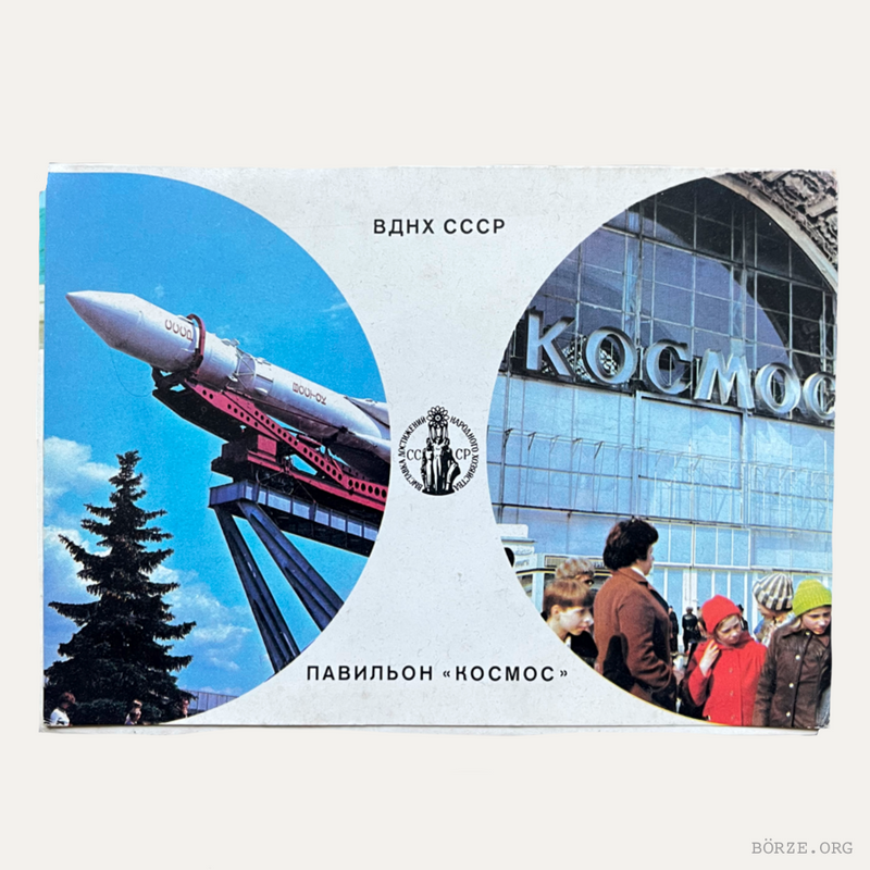 1982 KOSMOS USSR VDNKh PAVILION POSTCARD SET