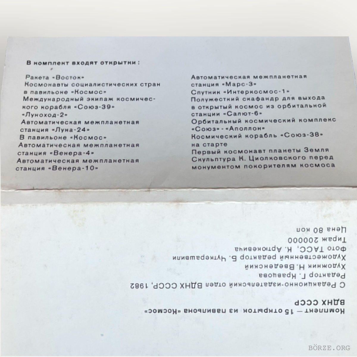 1982 KOSMOS USSR VDNKh PAVILION POSTCARD SET